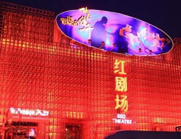 Red Theatre - Kung Fu Show