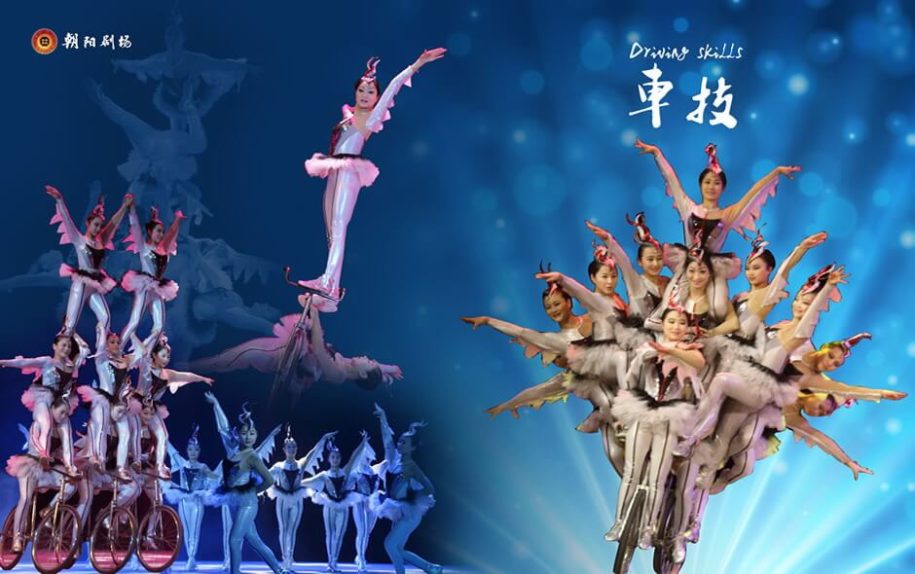 Chaoyang Theatre - Acrobatics Show