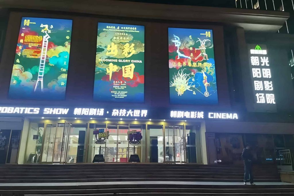 Chaoyang Theatre acrobatics show with thousand-year heritage